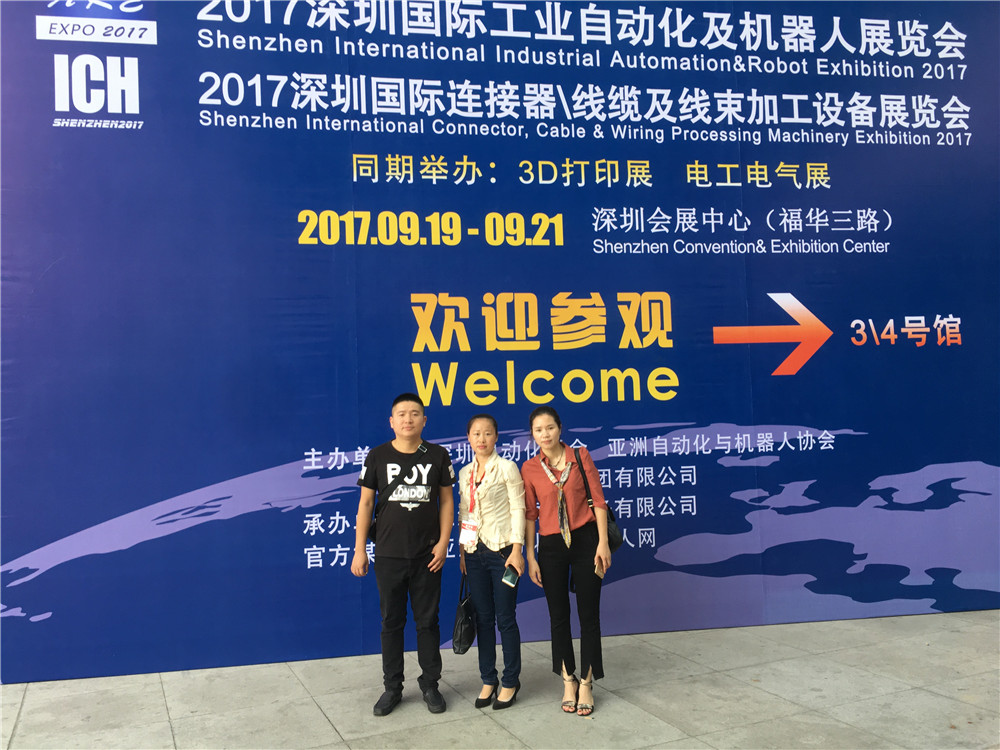 2017 Shenzhen International Industrial Automation Exhibition